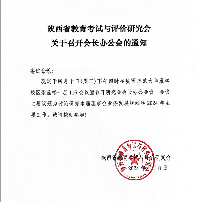 微信图片_20240409081645.png