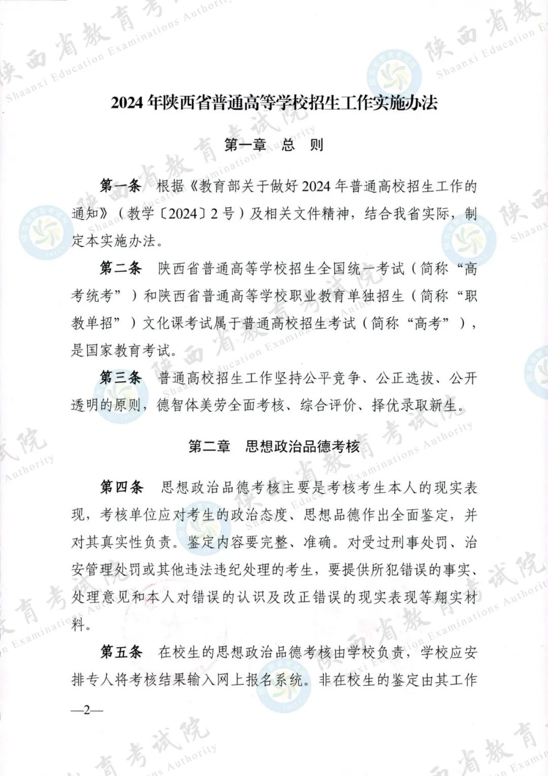 微信图片_20240528093124.jpg
