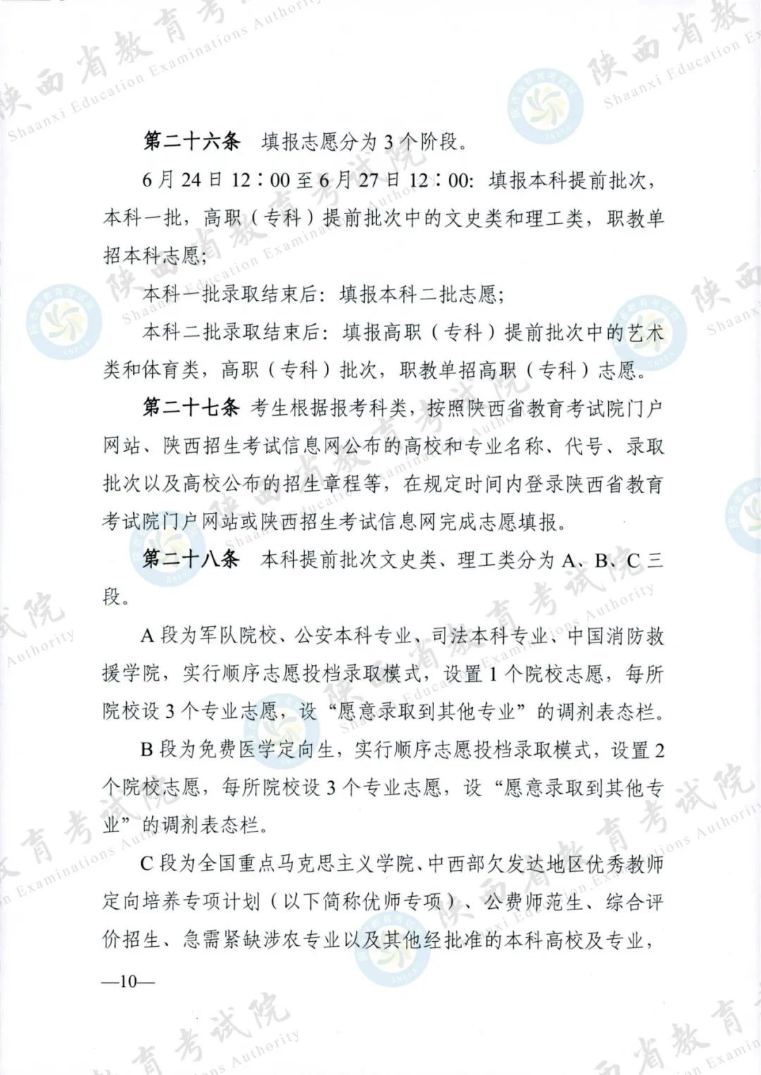 微信图片_20240528093200.jpg