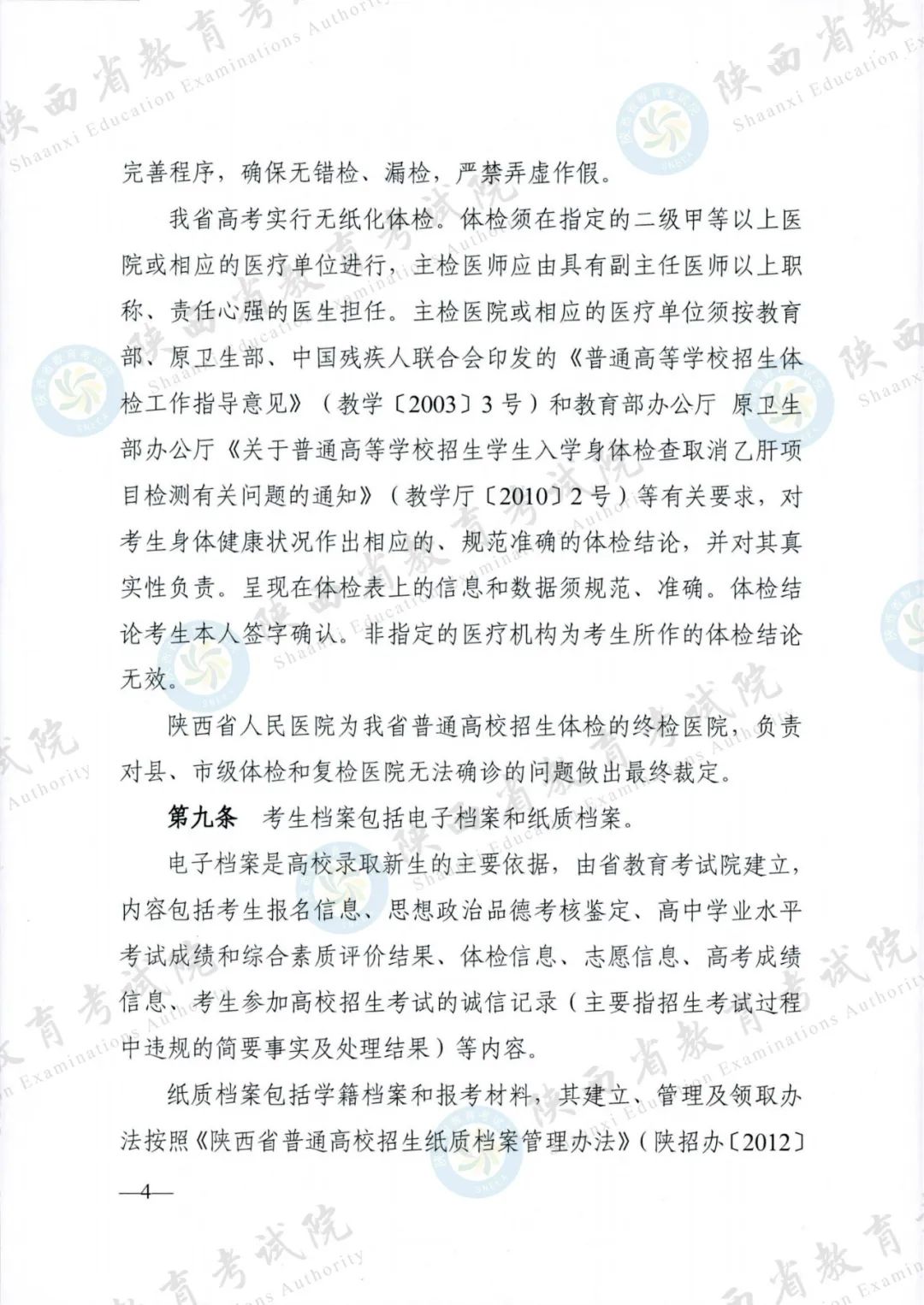 微信图片_20240528093139.jpg