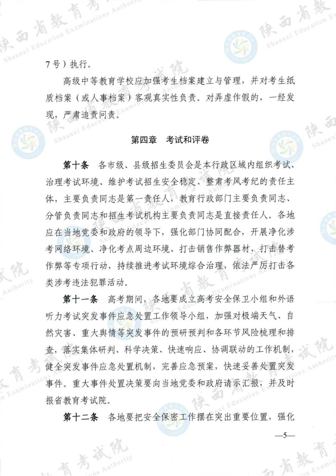 微信图片_20240528093142.jpg