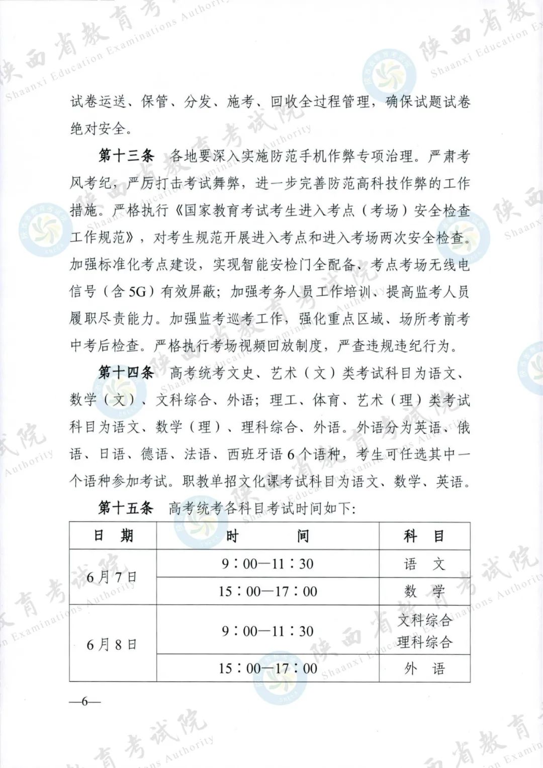 微信图片_20240528093146.jpg