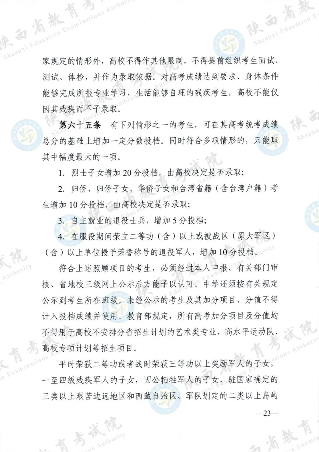 微信图片_20240528093241.jpg