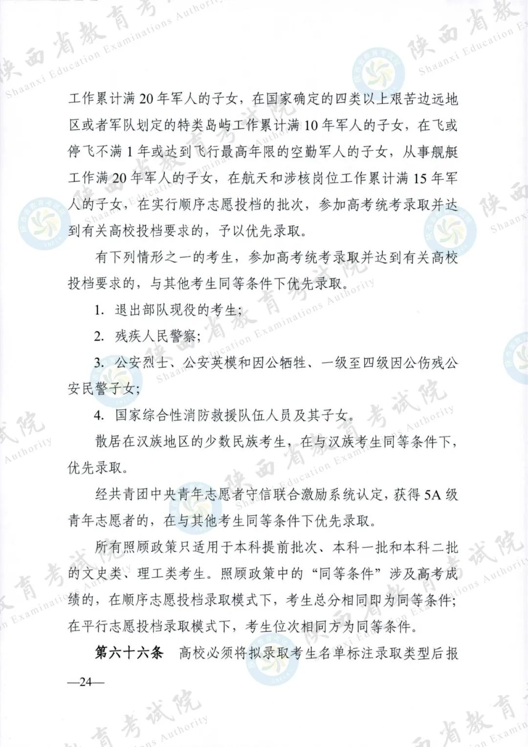 微信图片_20240528093244.jpg