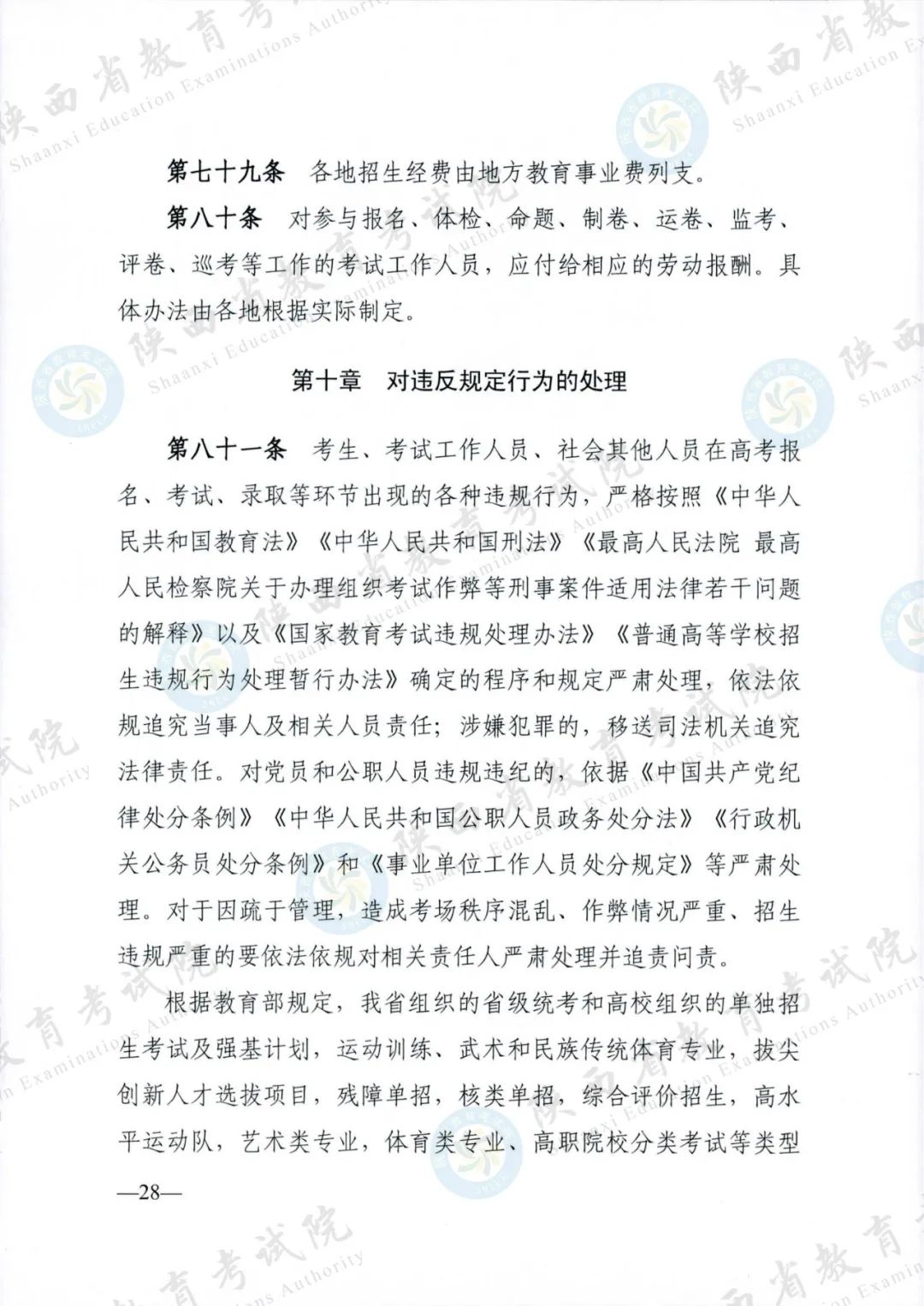 微信图片_20240528093256.jpg