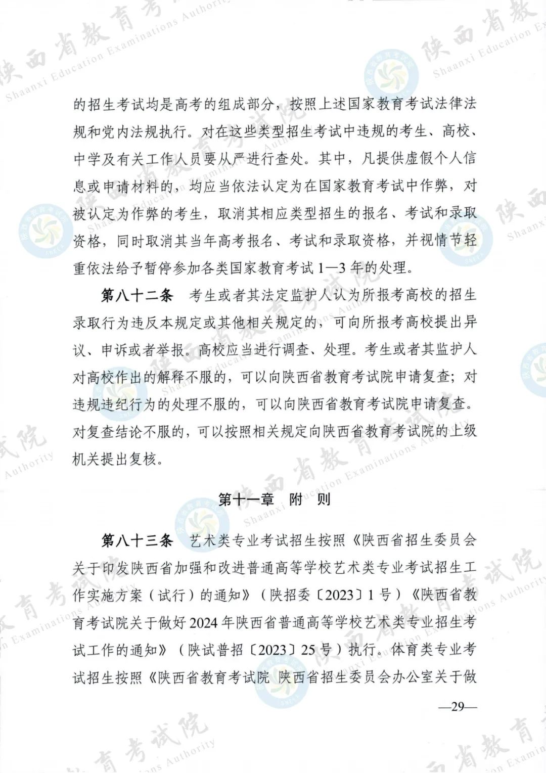 微信图片_20240528093259.jpg