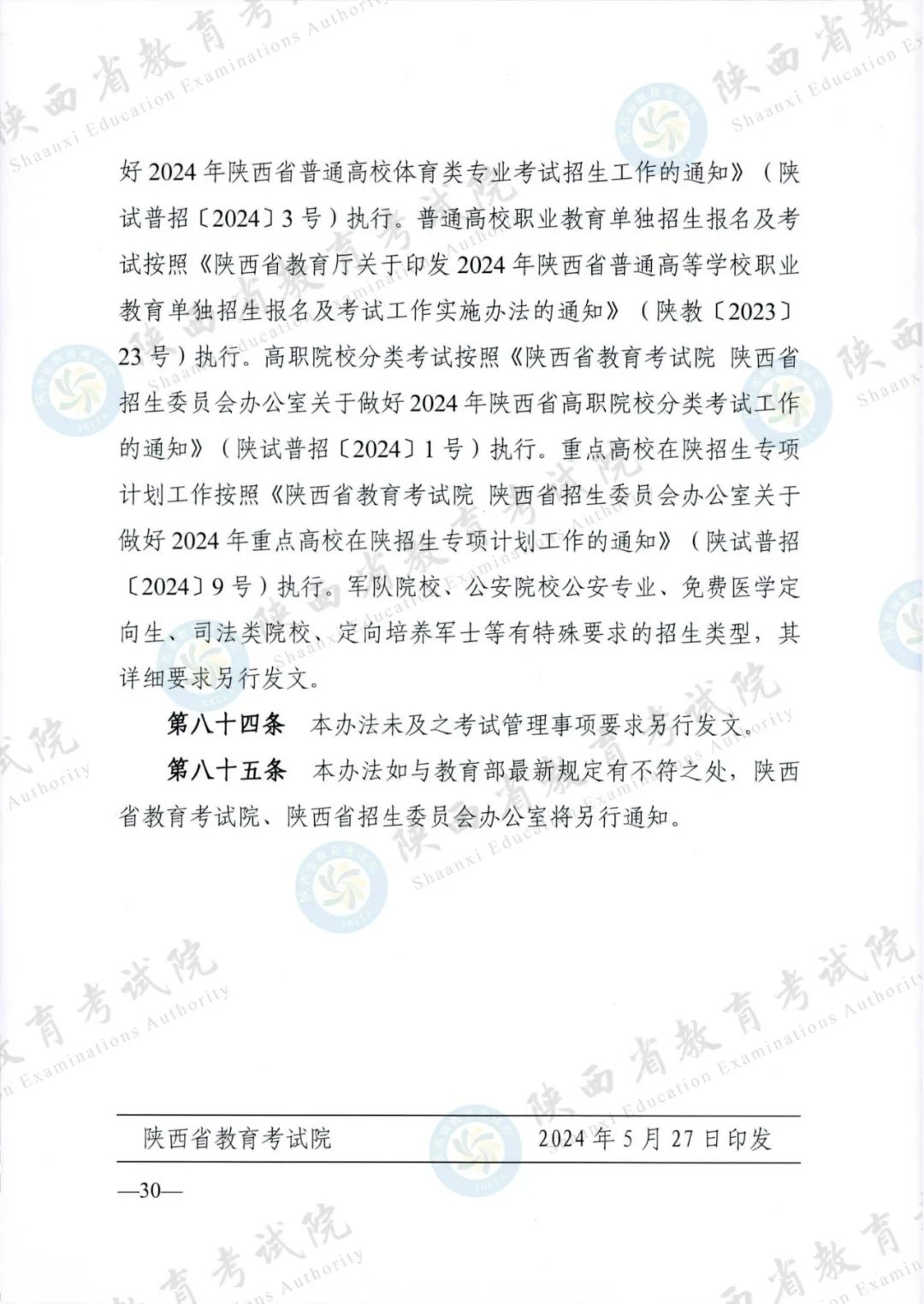微信图片_20240528093302.jpg