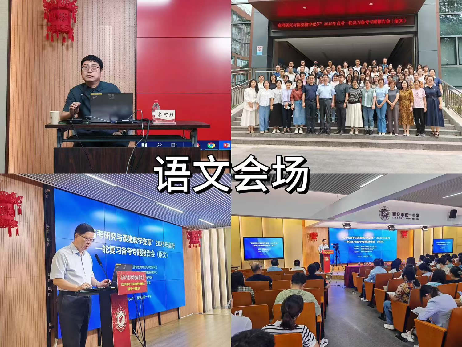 语文会场.jpg
