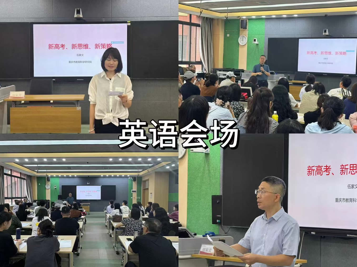 英语会场.jpg