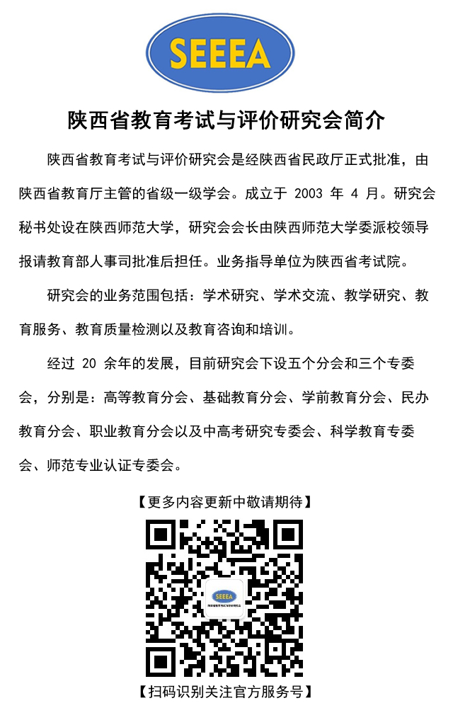研究会扫码关注引导1.jpg